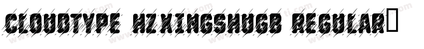 Cloudtype HZxingshuGB Regular字体转换
